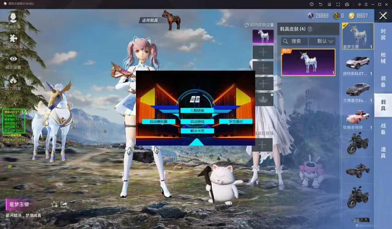 和平精英辅助【筷子一体直装】🔥全图透视🔥锁死自瞄🔥人物加速🔥皮肤美化包🔥火箭小子榴弹炮加速🔥枪械加速瞬击